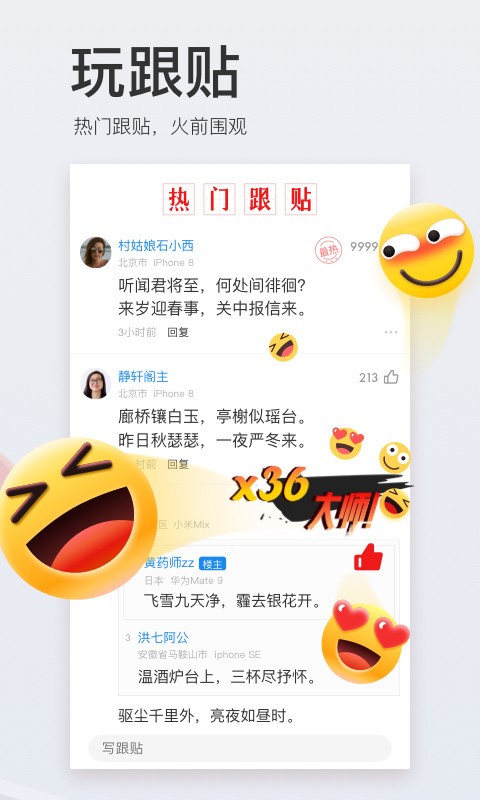 网易新闻客户端 V104.6 安卓最新版截图4