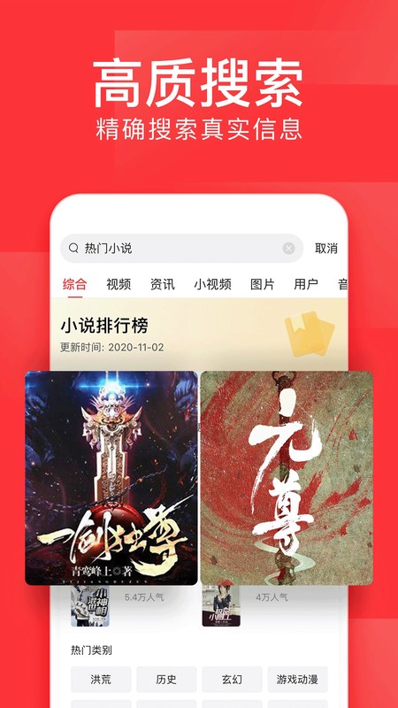 今日头条手机版 V9.5.8 安卓最新版截图5