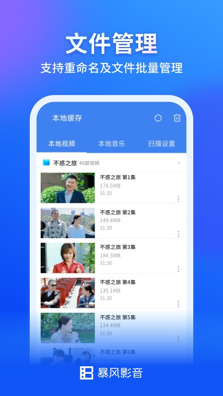 暴风影音 V8.6.9.3 官方安卓版截图3