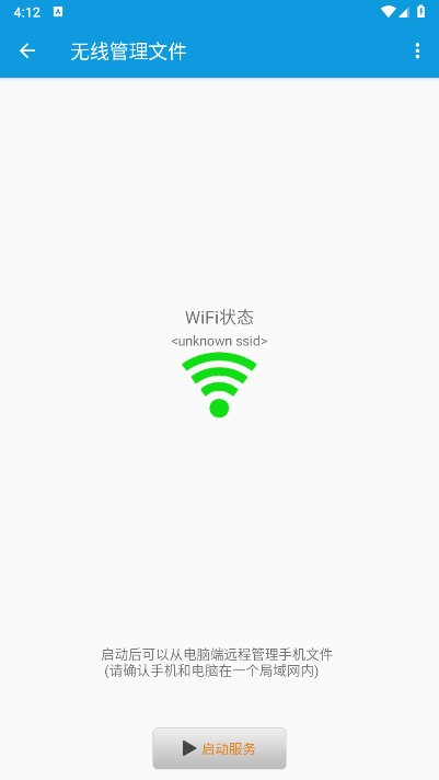 完美视频播放器 V8.3.3 安卓最新版截图1
