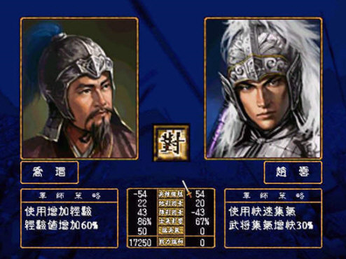 陈沐三国1.68版下载