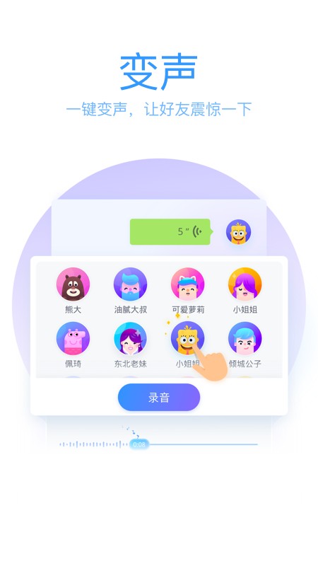 QQ拼音输入法 V8.6.3 安卓最新版截图4