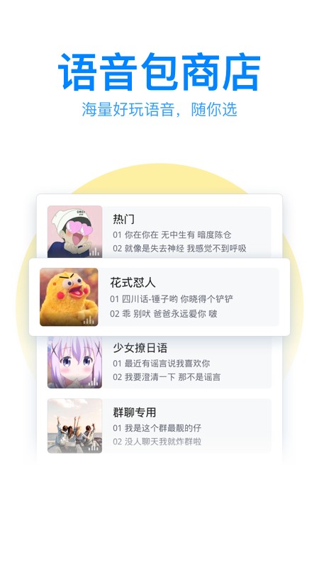 QQ拼音输入法 V8.6.3 安卓最新版截图5