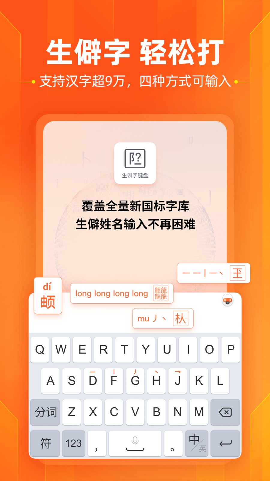 搜狗输入法 V11.35 安卓最新版截图5