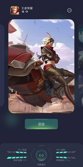 oppo游戏助手最新版本