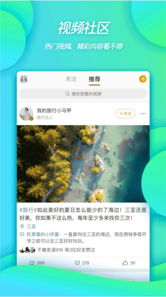 新浪微博APP