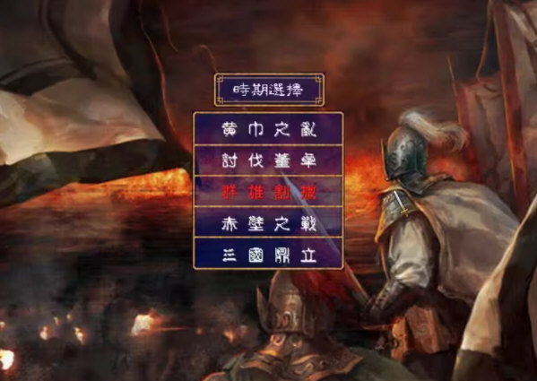 三国群英传2陈沐修改版最新版
