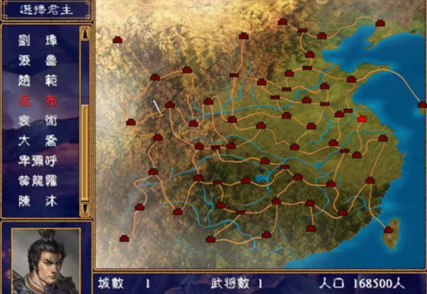 三国群英传2陈沐修改版最新版