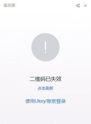 秦政通电脑版下载