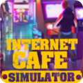 网吧模拟器手游 V1.8 安卓版