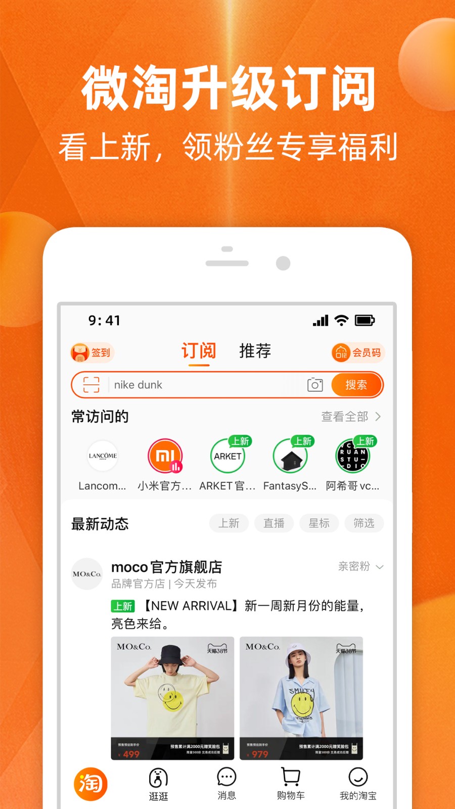 淘宝客户端 V10.30.25 安卓最新版截图3