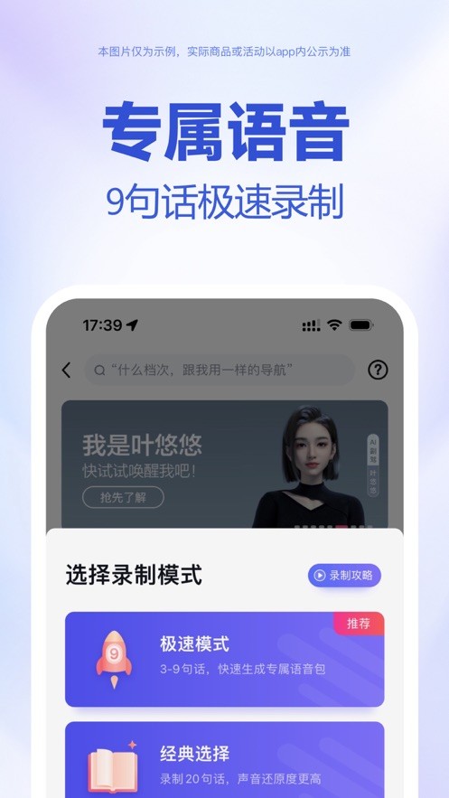 百度地图APP V19.2.0 安卓最新版截图5