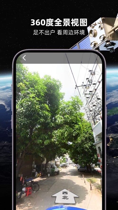 北斗导航地图APP V3.2.7 安卓最新版截图3