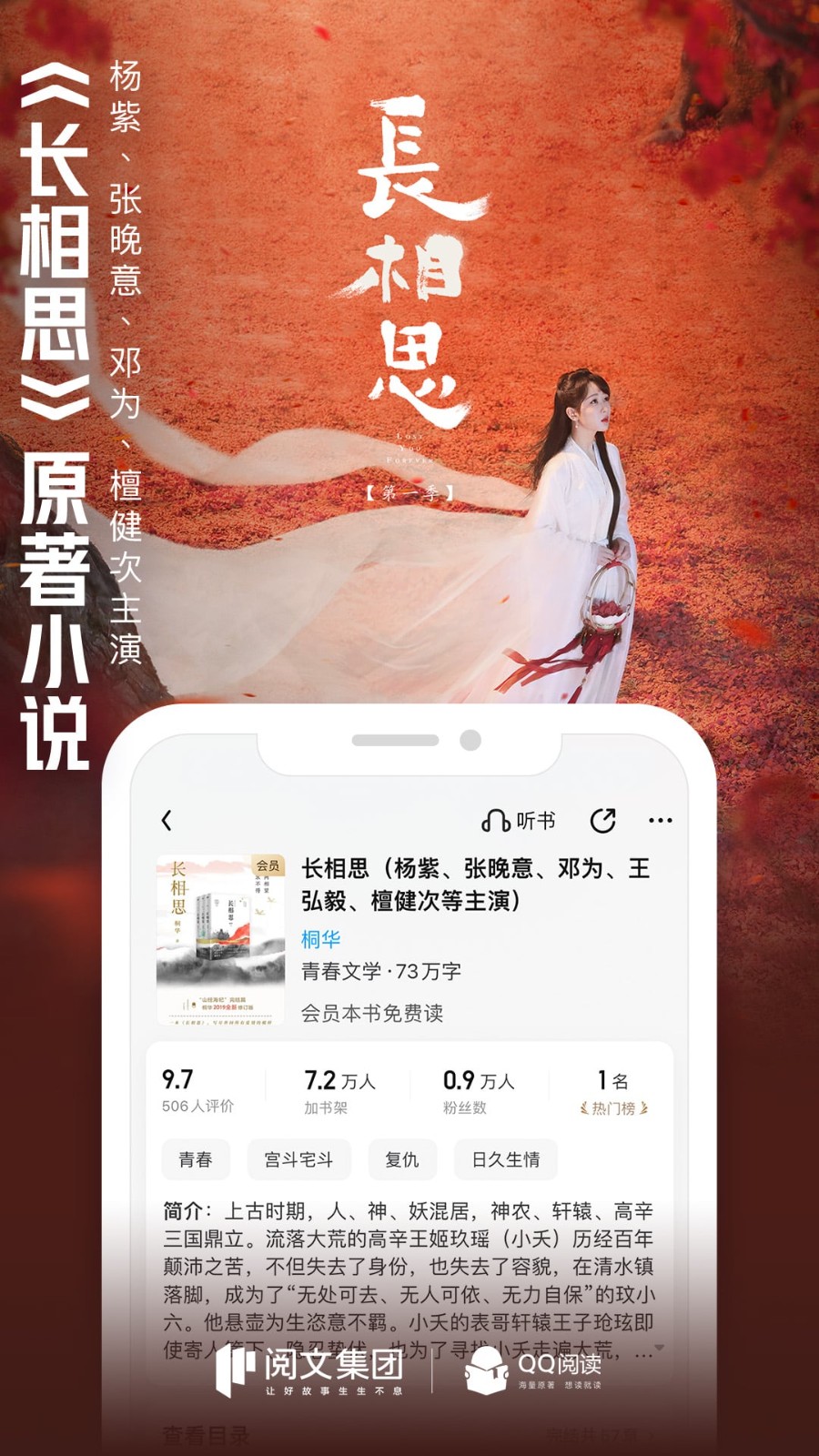 QQ阅读手机版 V8.0.6.890 安卓最新版截图5