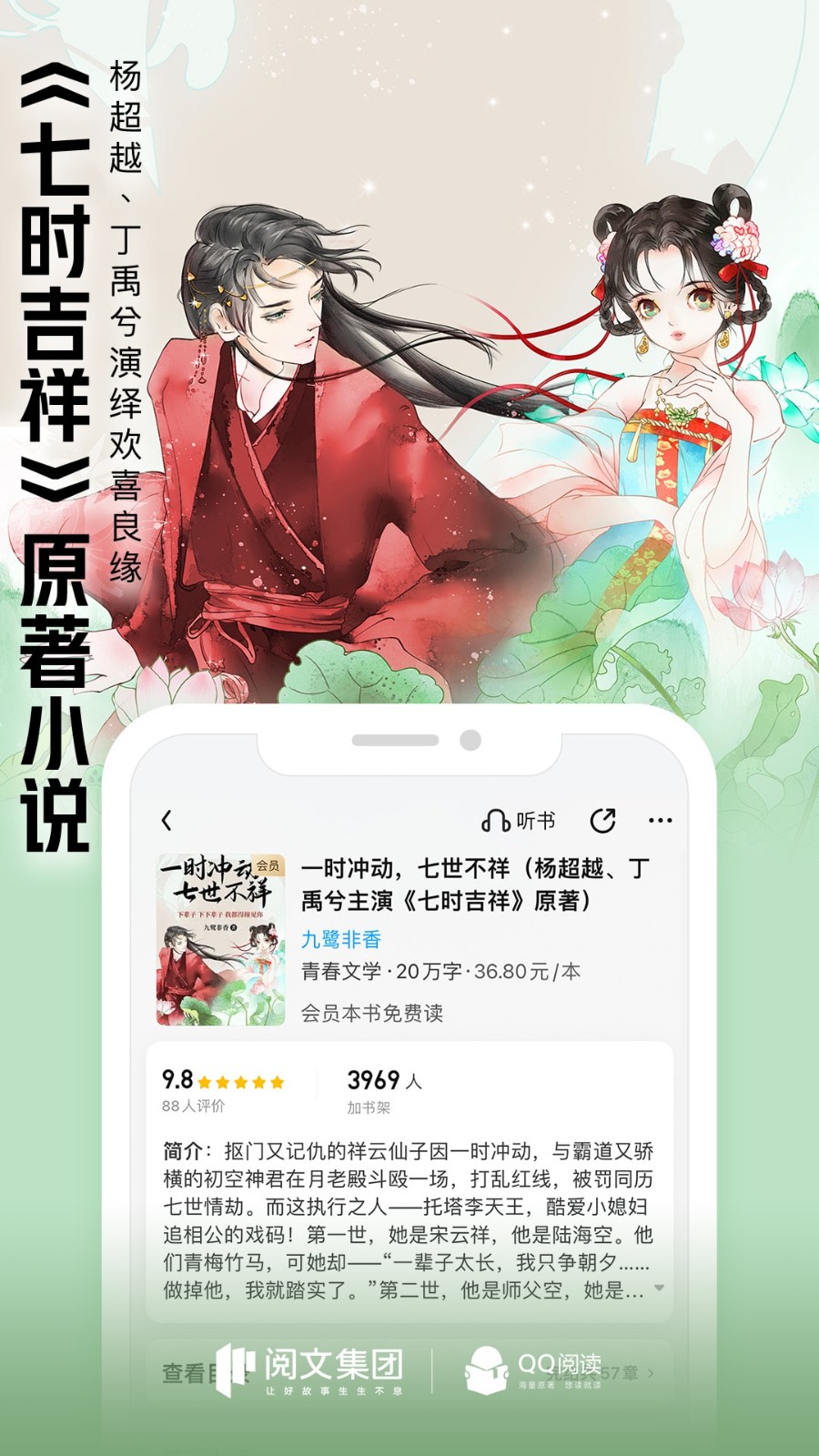 QQ阅读手机版 V8.0.6.890 安卓最新版截图2