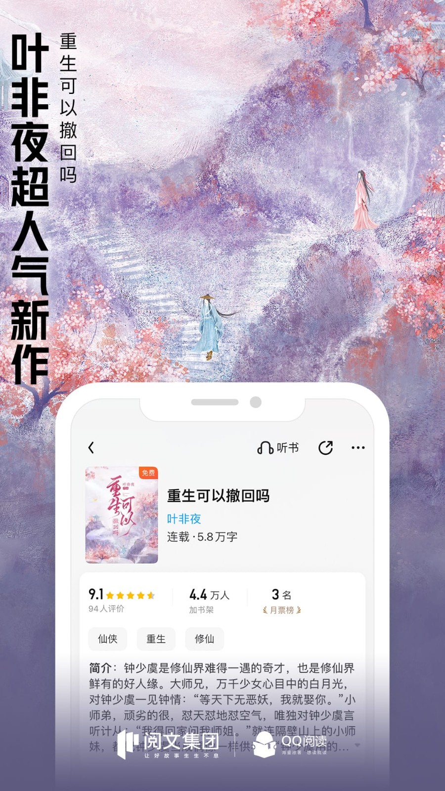 QQ阅读手机版 V8.0.6.890 安卓最新版截图3