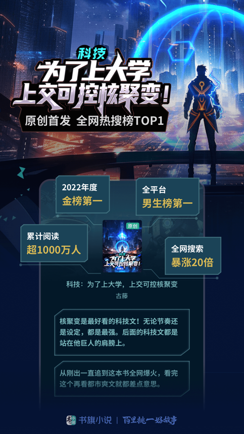 书旗小说APP V12.0.3.201 官方安卓版截图2