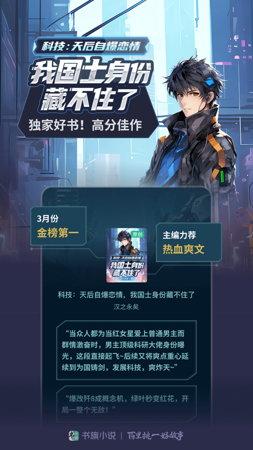 书旗小说APP V12.0.3.201 官方安卓版截图4