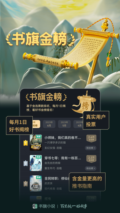 书旗小说APP V12.0.3.201 官方安卓版截图1