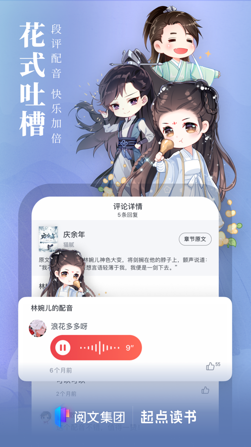 起点读书手机版 V7.9.320 安卓版截图1