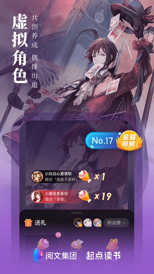 起点读书手机版 V7.9.320 安卓版截图3
