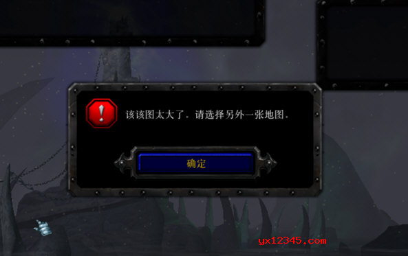 魔兽争霸地图限制补丁下载