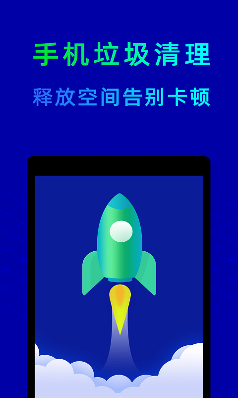 鲁大师手机版 V10.8.6 安卓版截图5
