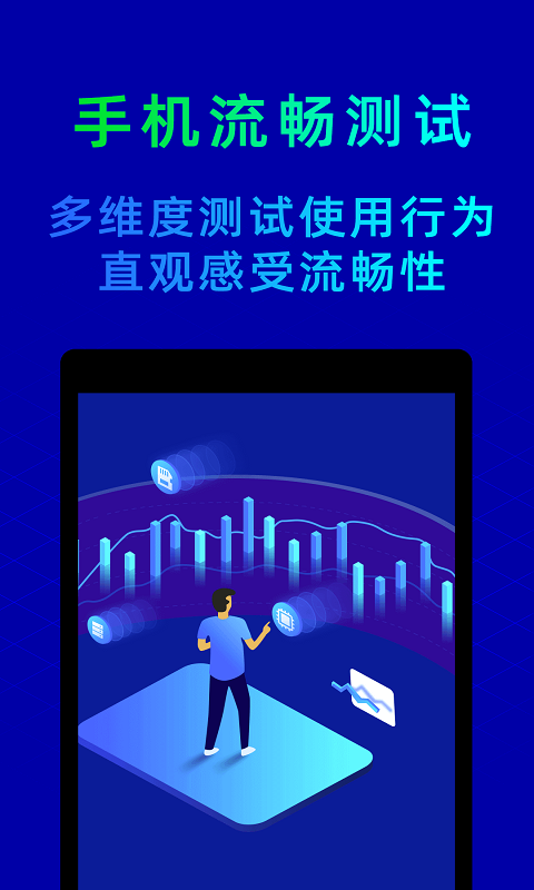 鲁大师手机版 V10.8.6 安卓版截图3