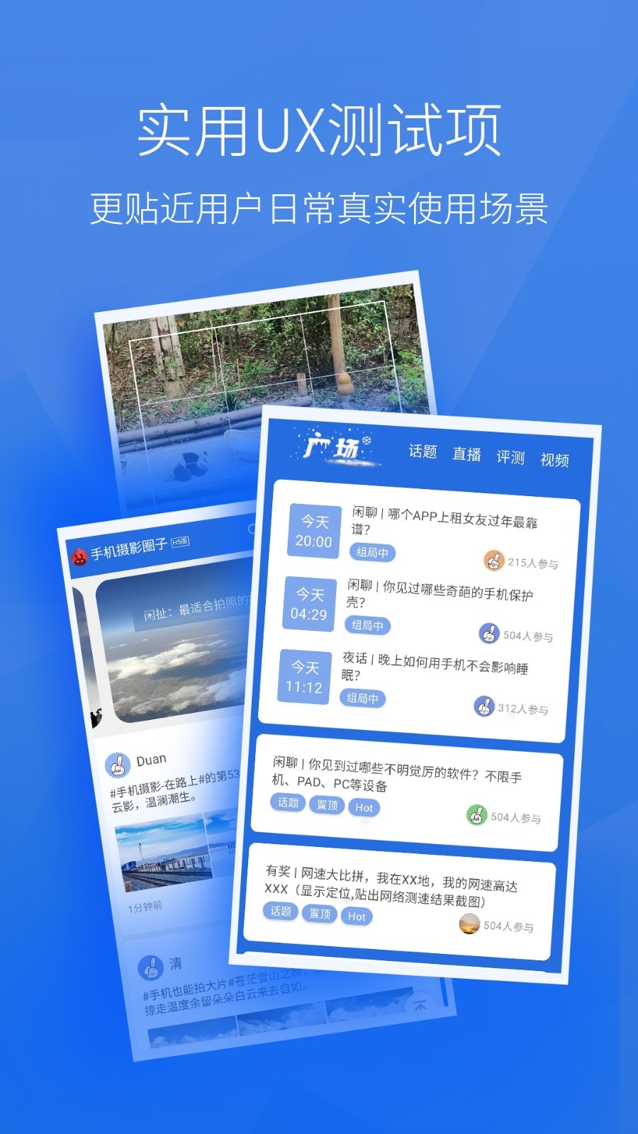安兔兔评测 V10.1.6 安卓版截图2