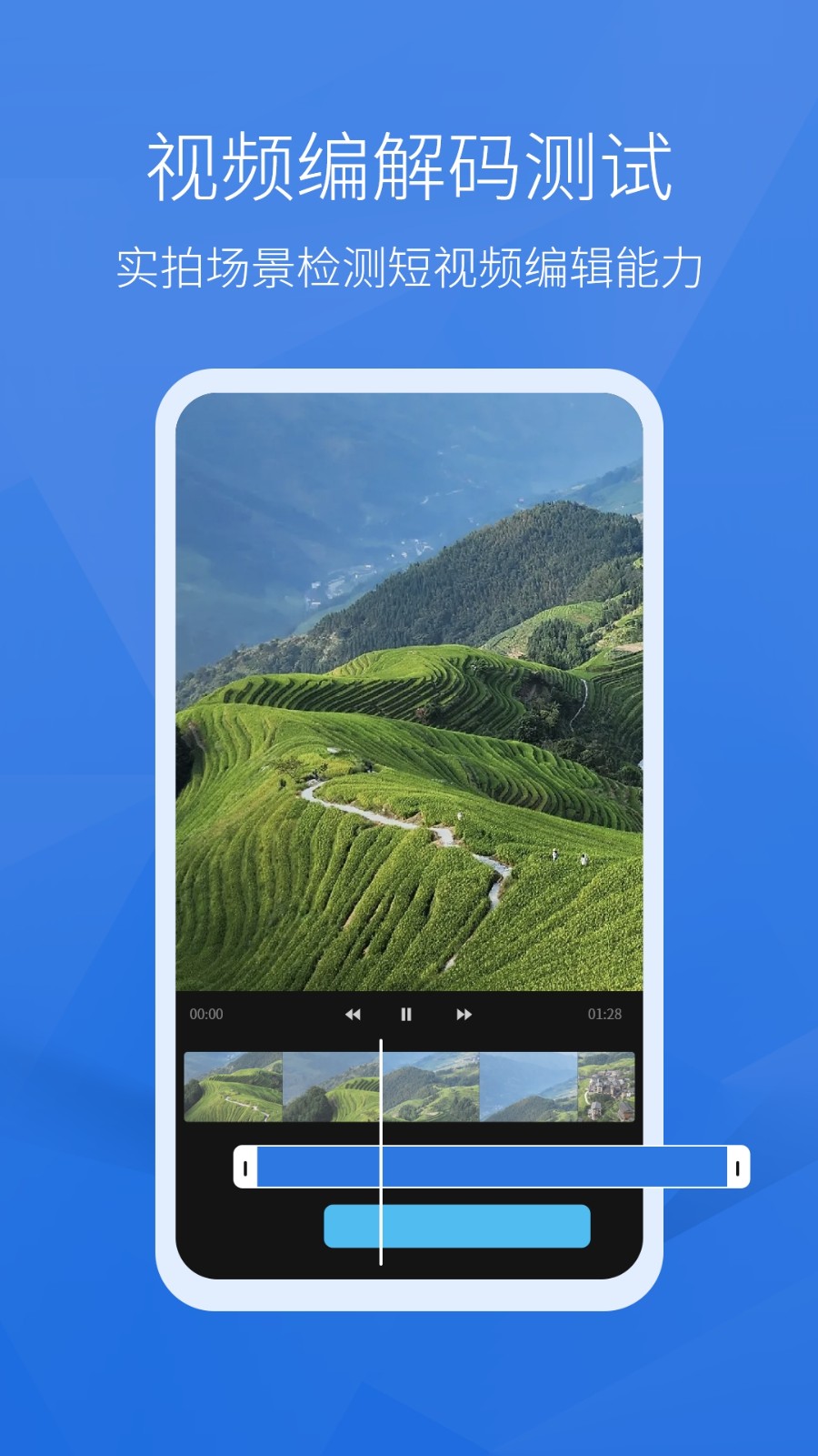 安兔兔评测 V10.1.6 安卓版截图4