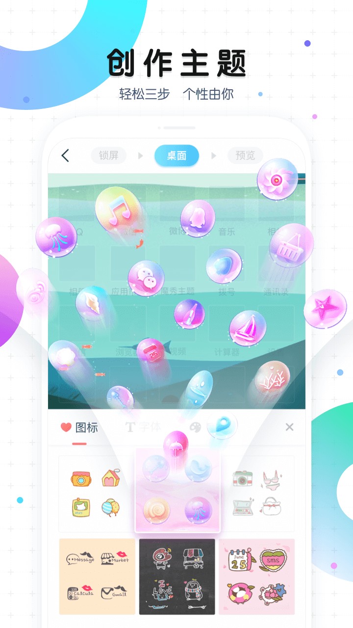 魔秀桌面APP V7.9.3 安卓最新版截图1