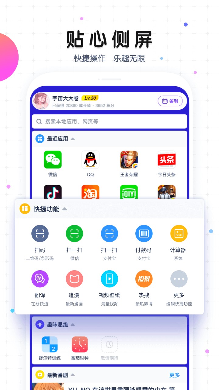 魔秀桌面APP V7.9.3 安卓最新版截图3