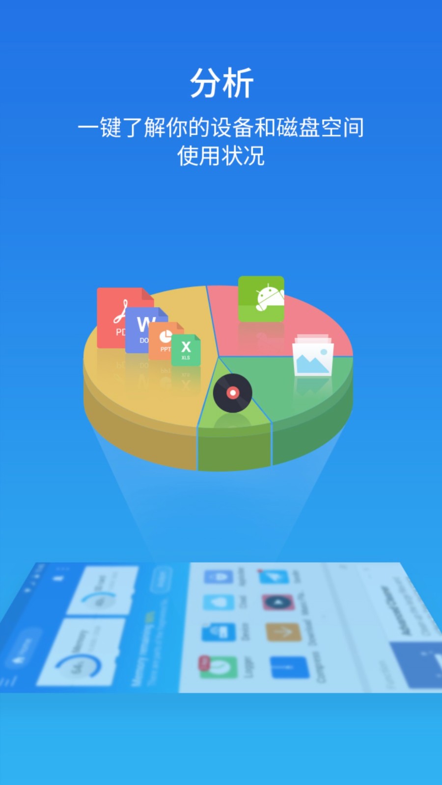 ES文件浏览器 V4.4.1.3 安卓版截图2