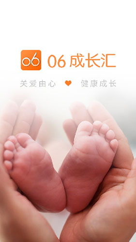 06成长汇APP下载