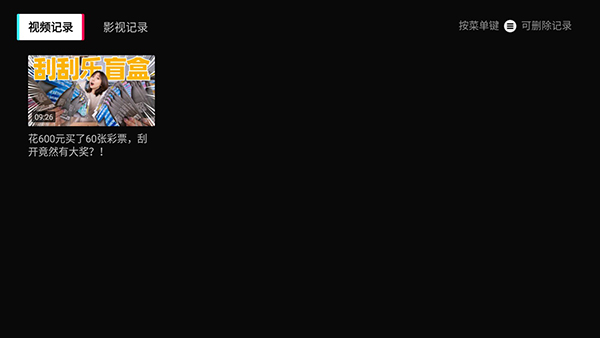 看完的视频为什么会自动