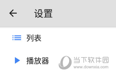 MX Player