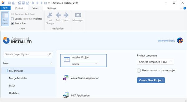 Advanced Installer21汉化破解版