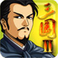 三国大时代2上帝模式菜单 V2.8 安卓最终版