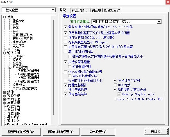 KMPlayer Pro PC破解版