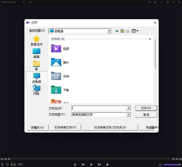 KMPlayer Pro PC破解版