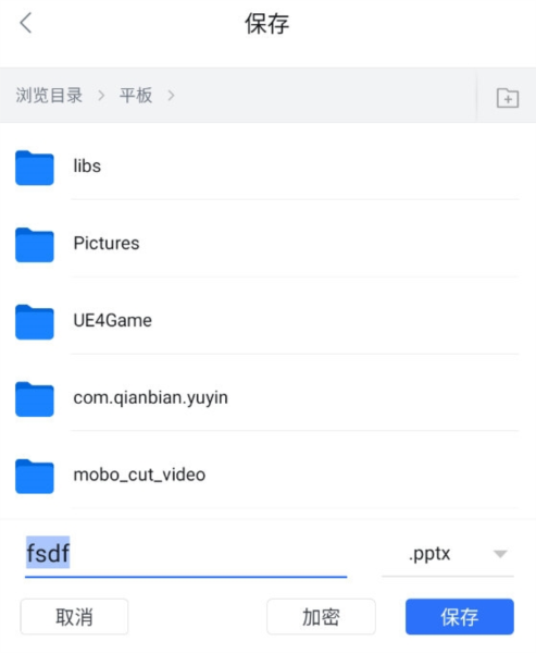 WPS手机版PPT怎么导出