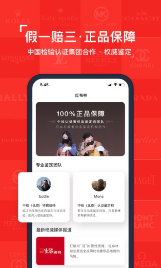 红布林APP