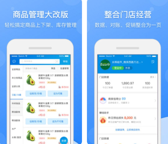 京东到家商家版电脑版下载