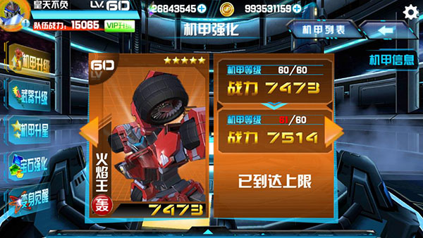 机战王无限金币无限钻石版 v4.8.0 安卓版