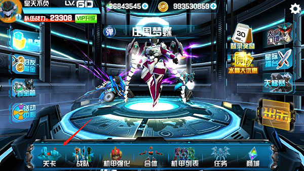 1,下载安装好了机战王游戏之后点击进入游戏;2,进入游戏主界面后,点击