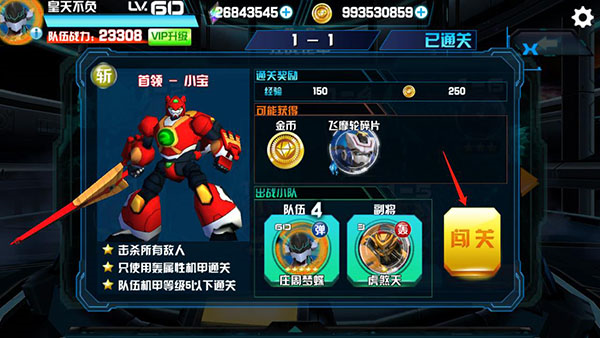 1,下载安装好了机战王游戏之后点击进入游戏;2,进入游戏主界面后,点击