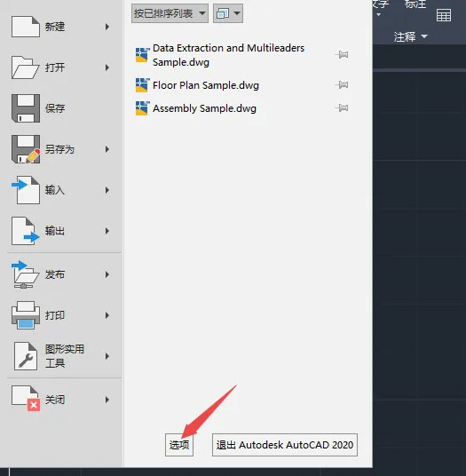 AutoCAD2020怎么每次打印保存一个日志