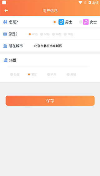 看护家
