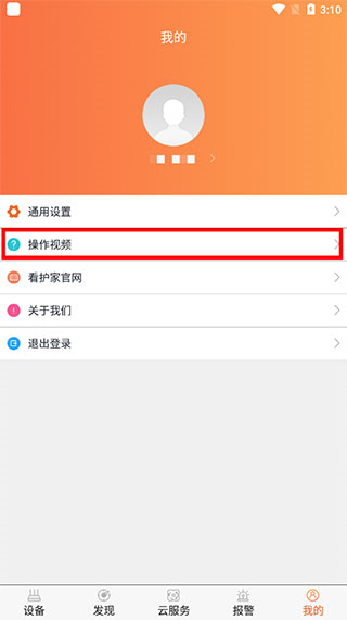 看护家