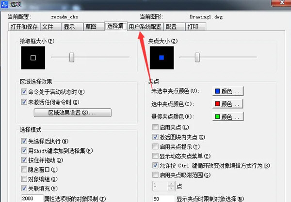 AutoCAD2020怎么关闭打印